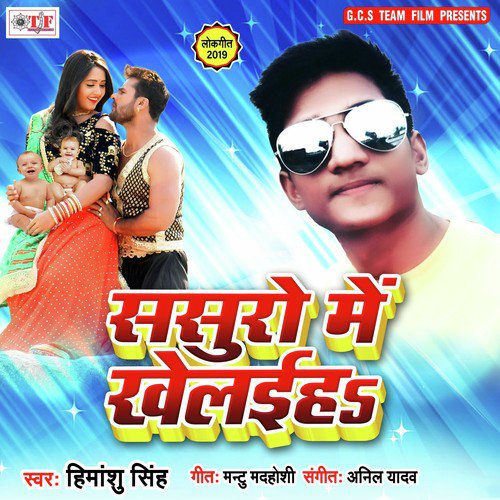 Himanshu Singh Songs MP3 Download